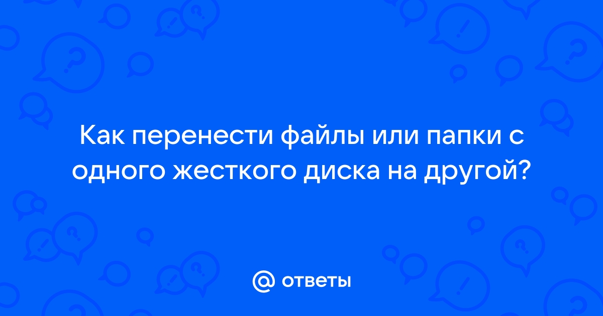 Чем отличаются имена диска папок друг от друга