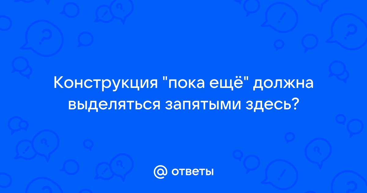 Какое правило нельзя нарушать при сохранении файла