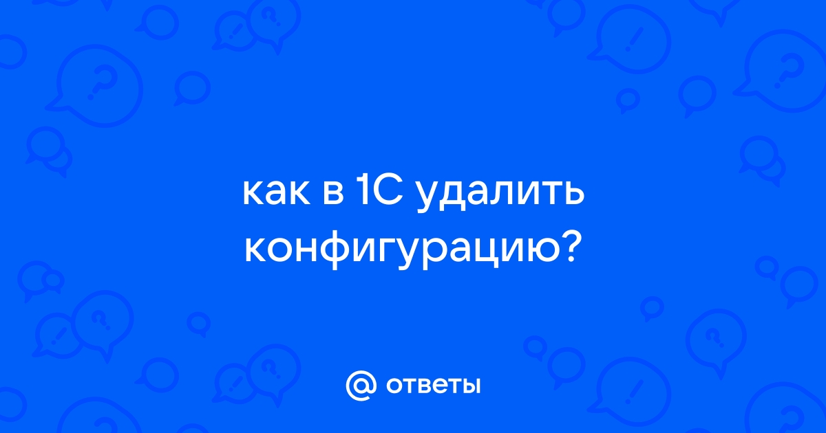 1с очистить сообщения пользователю