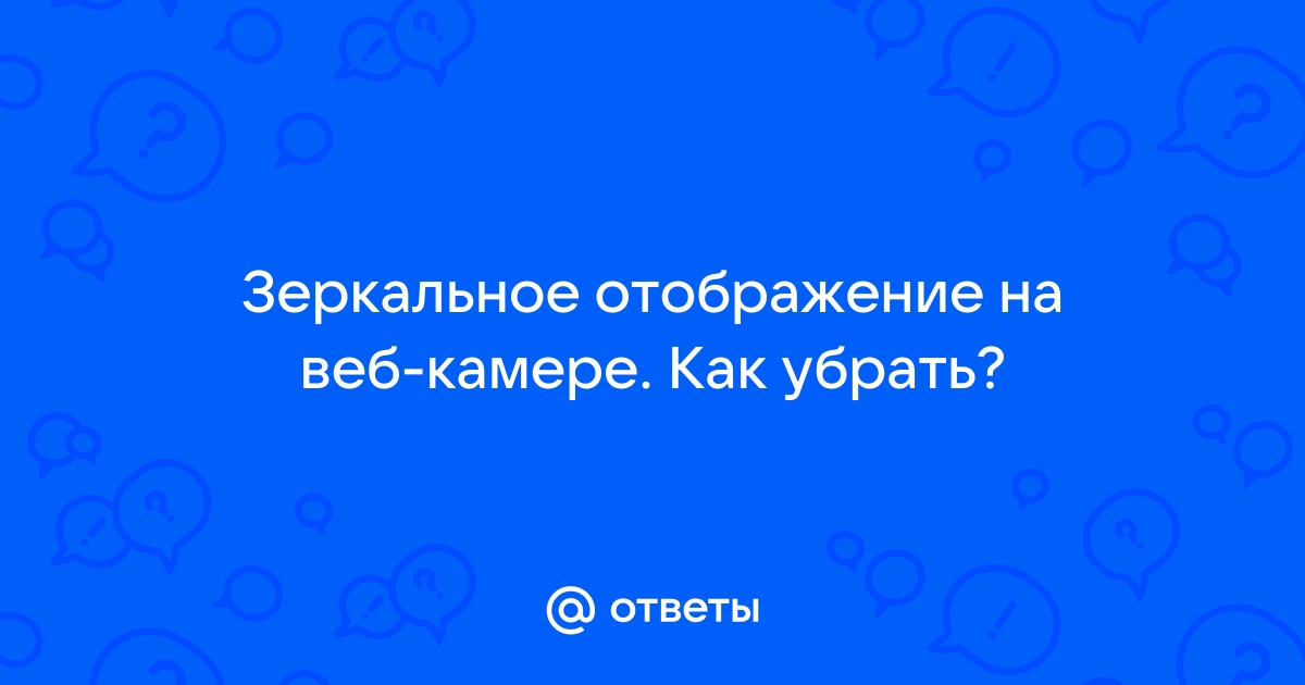 Убрать зеркальность фото онлайн