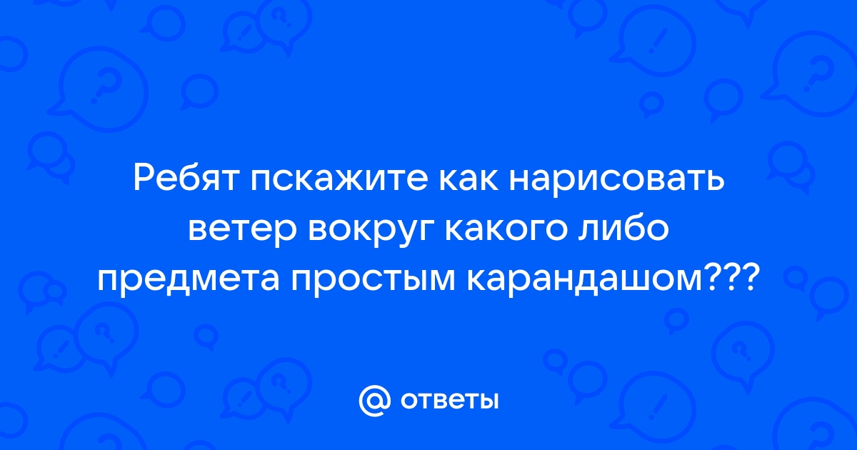 Изображение или символ какого либо предмета 7 букв