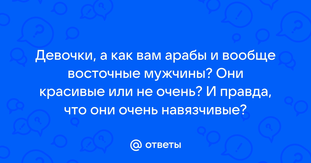 Национальная мужская арабская одежда