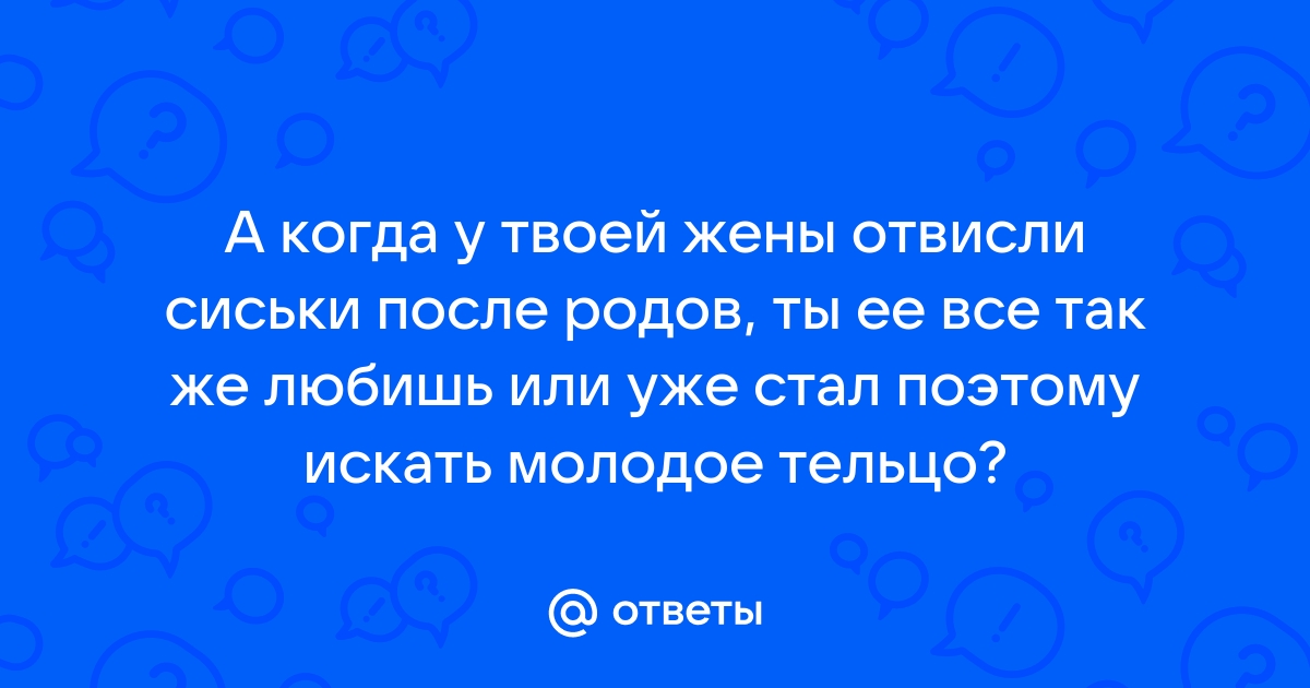 Присланное большие сиськи моей жены восьмого размера (58 фото)