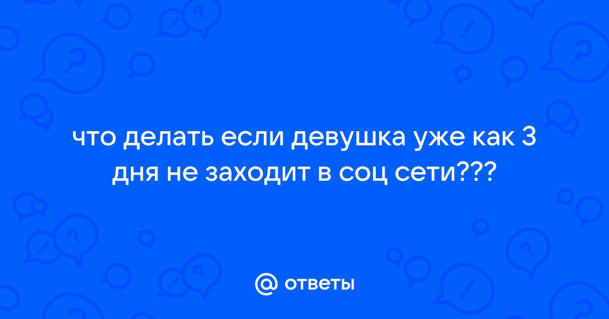 Если я не буду заходить в социальные сети 30 дней, то как изменится моя жизнь?