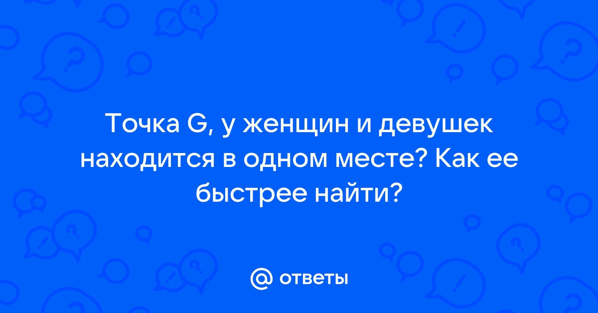 Эрогенные зоны у мужчин: где находятся и как найти самые эрогенные зоны у парней