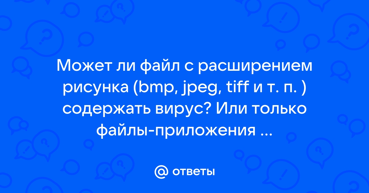 Файл BMP: что такое определение, как открывать и конвертировать изображения