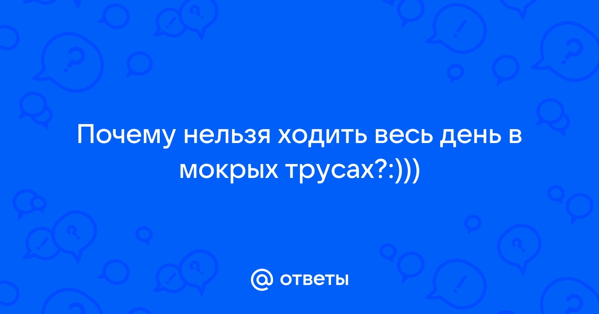 неужели есть те, кто не носят ежедневки каждый день???