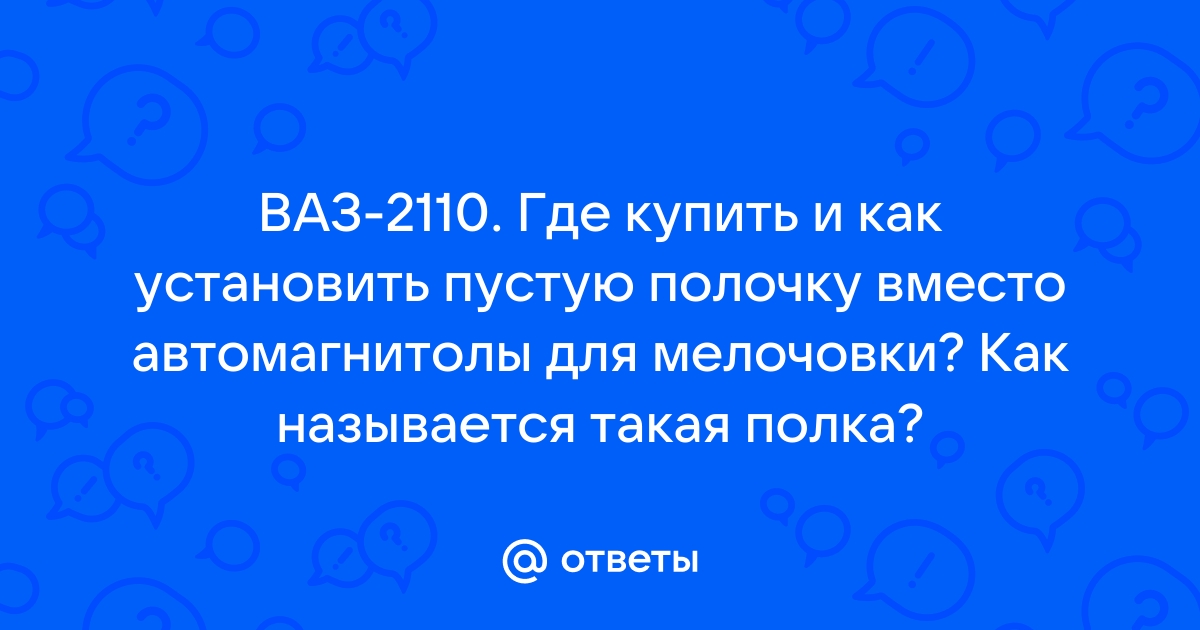 Провода для Подключения Автомагнитолы