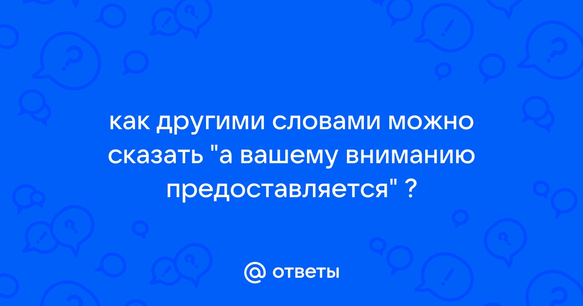 Как можно назвать повара другими словами