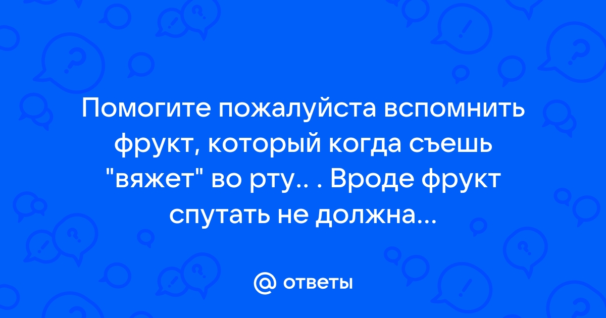 Действенный способ: как сделать так, чтобы хурма перестала вязать | | ИА skazki-rus.ru