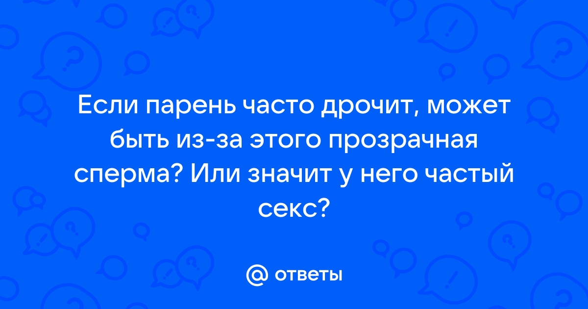 Женская эякуляция: что это такое и зачем она нужна?