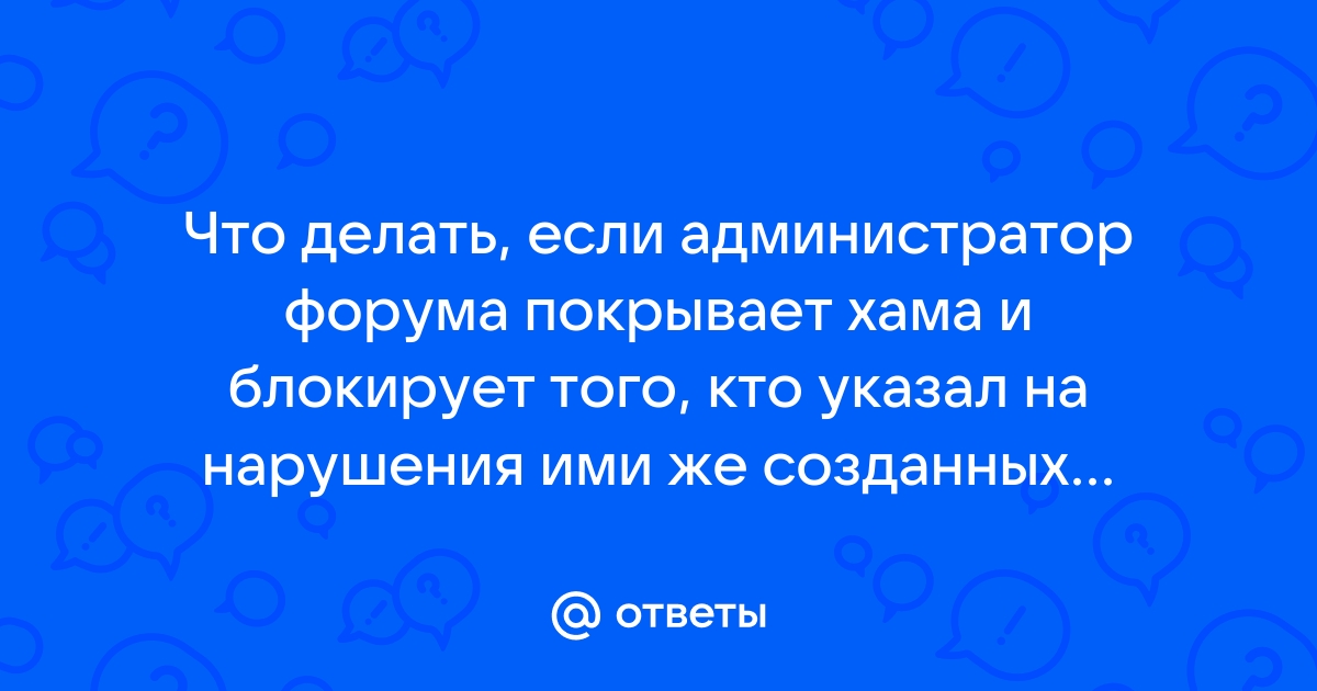 Если в телеграм администратор вышел из чата