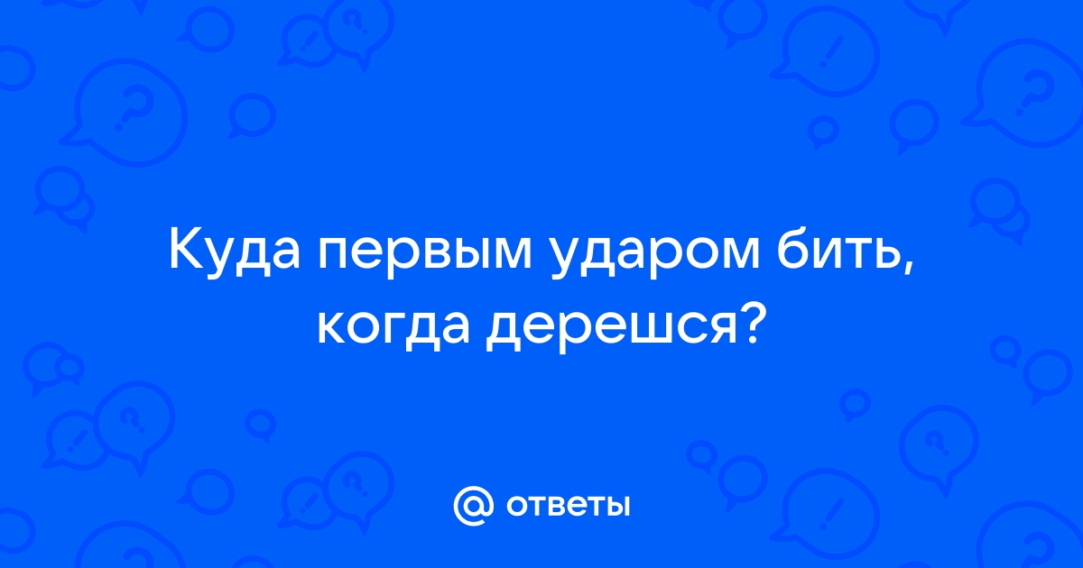 Что делать если случайно ударил нпс бладборн