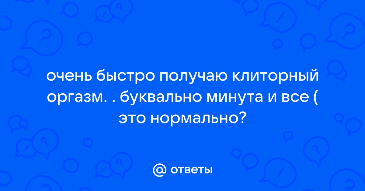 Признаки женского оргазма. Как распознать симулянтку