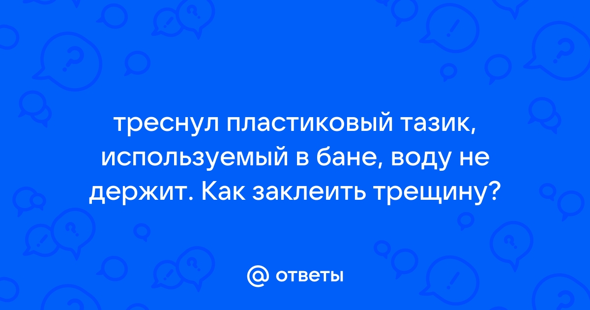 Как склеить пластик намертво в домашних условиях