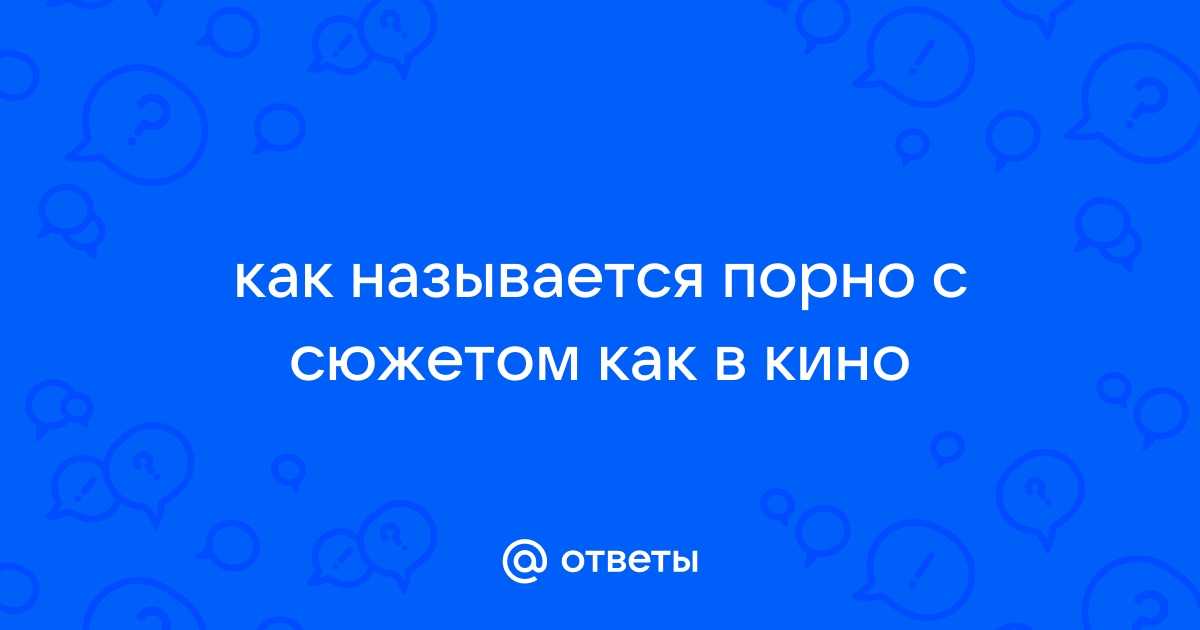 Лучшие эротические романы: яркие истории страстной любви