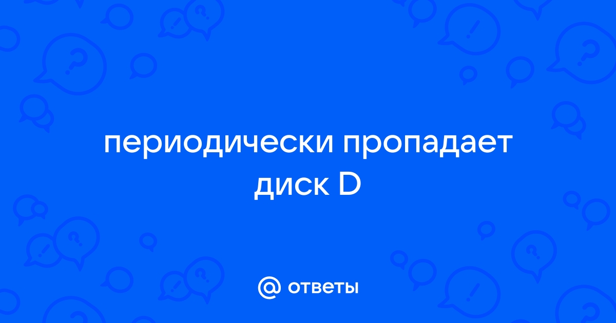 Восемьюстами пятьюдесятью пятью дисками где ошибка