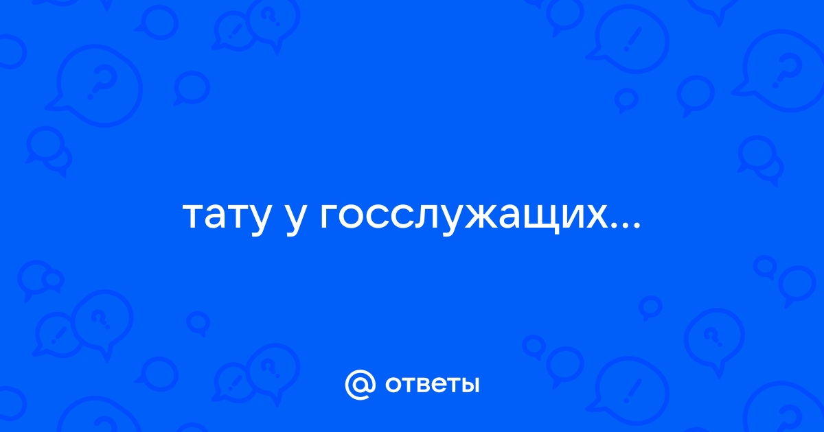 5.1. Общие рекомендации по внешнему виду государственных служащих Росреестра