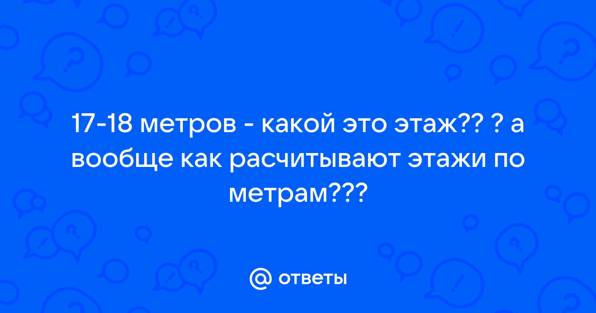 Почему жильцы верхнего этажа не пользуются лифтом 100 к 1 андроид