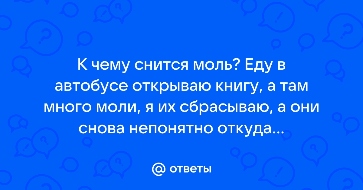 Предвестие изменений в окружении