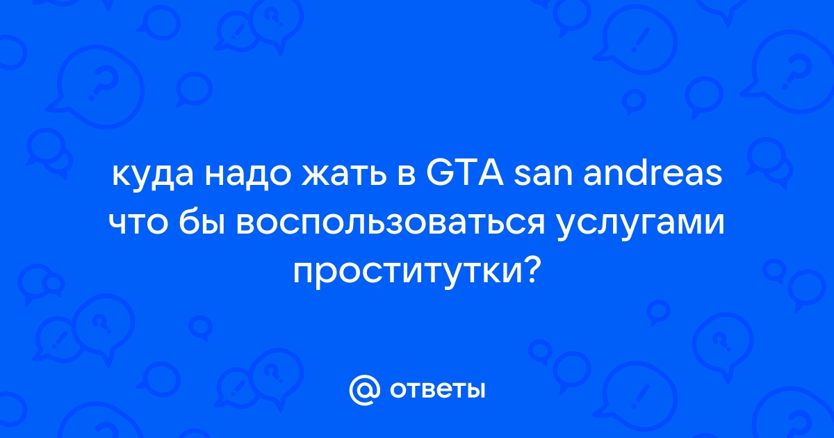 Сутенёр (миссия) | Grand Theft Wiki | Fandom