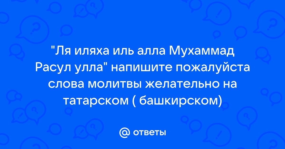 Молитва перед экзаменом: дуа для студентов | 32potolki.ru