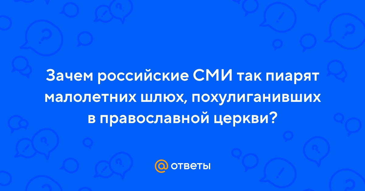 Ответы Mail.ru