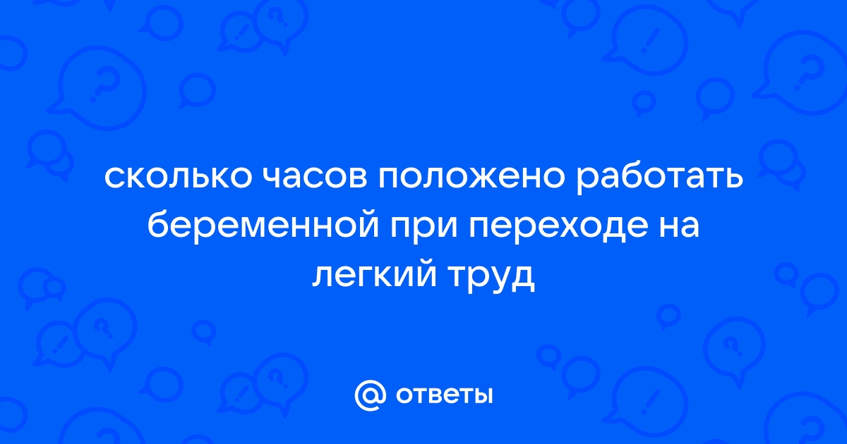 Полагать работающей