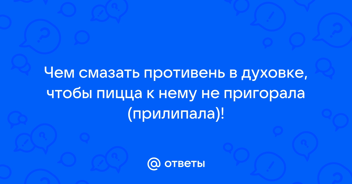 Секреты идеальной пиццы в домашних условиях