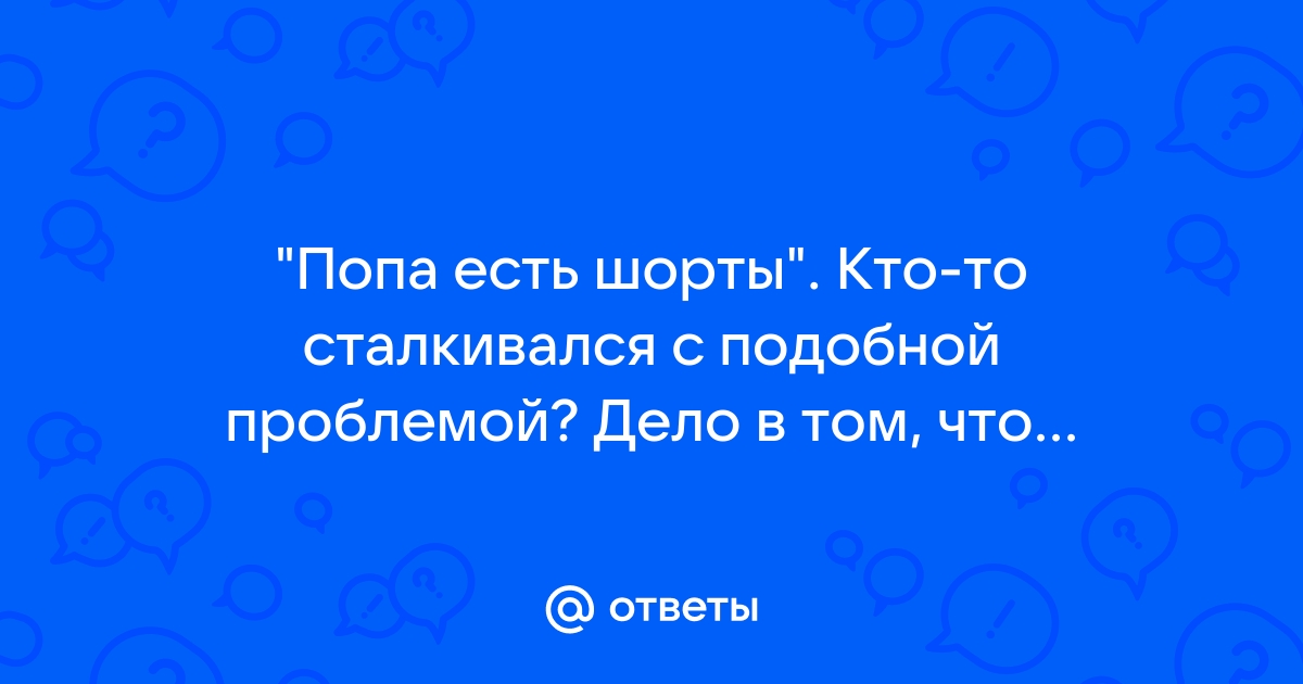 Моделирующие шортики с эффектом «БРАЗИЛЬСКОЙ ПОПКИ