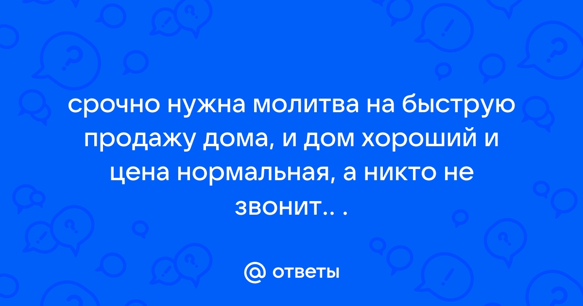 Самая Сильная Молитва на деньги: на хорошую торговлю, на продажу товара, на привлечение покупателей