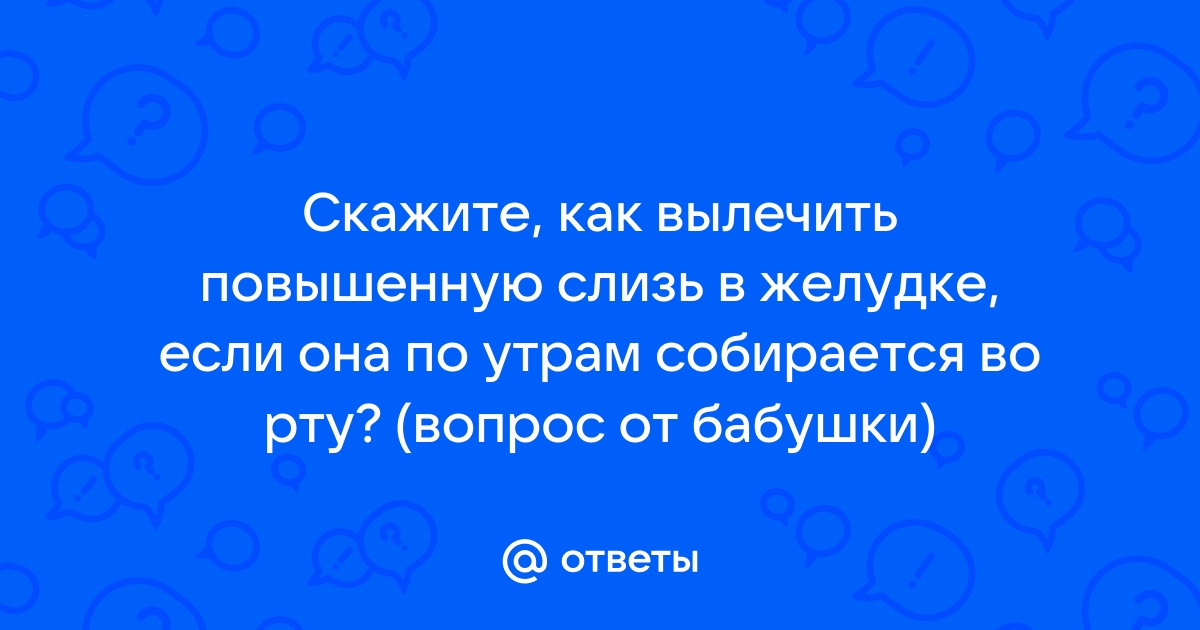 Гастрит — причины, симптомы, диагностика и лечение в Астрахани | Болезни | Клиника «Консилиум»