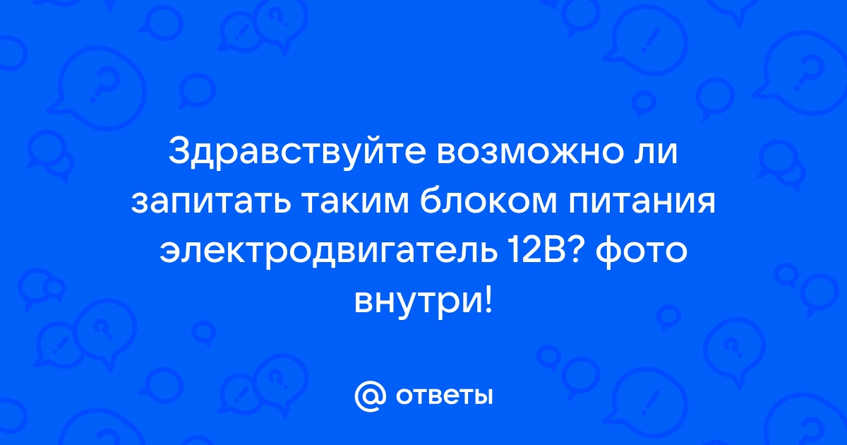 Ибп не успевает сработать во время скачков напряжения