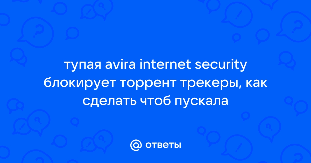 Avast мы поддерживаем браузеры а не динозавров