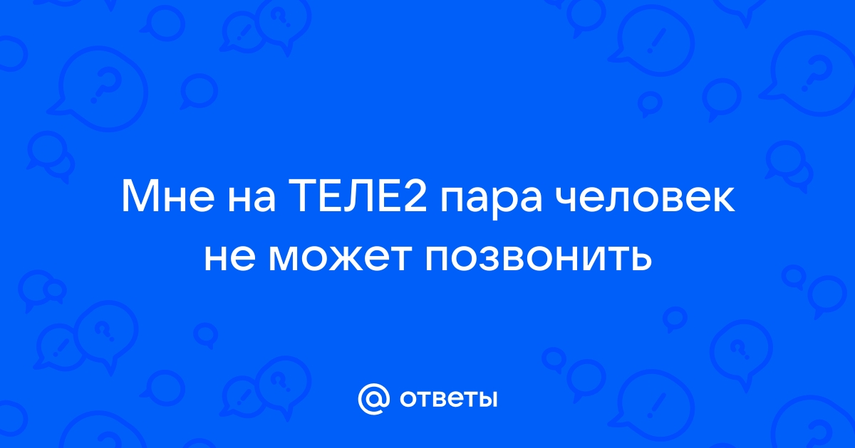 У нас нет такой страницы теле2