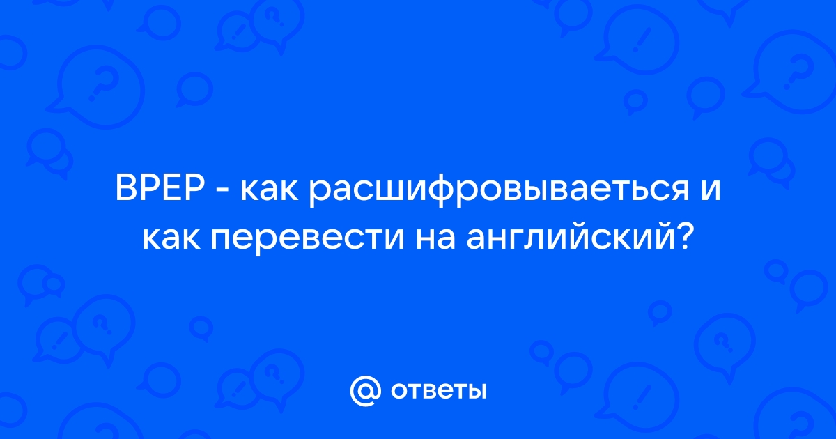 Интересно перевод