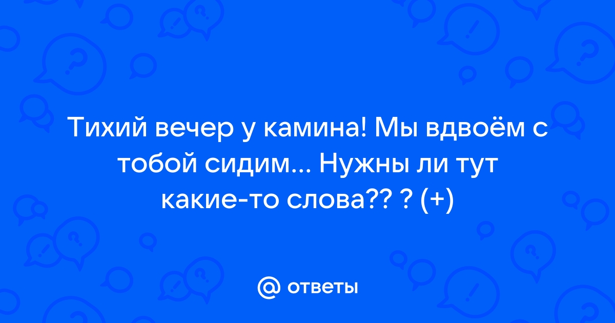 Я отключу телефон мы будем только вдвоем