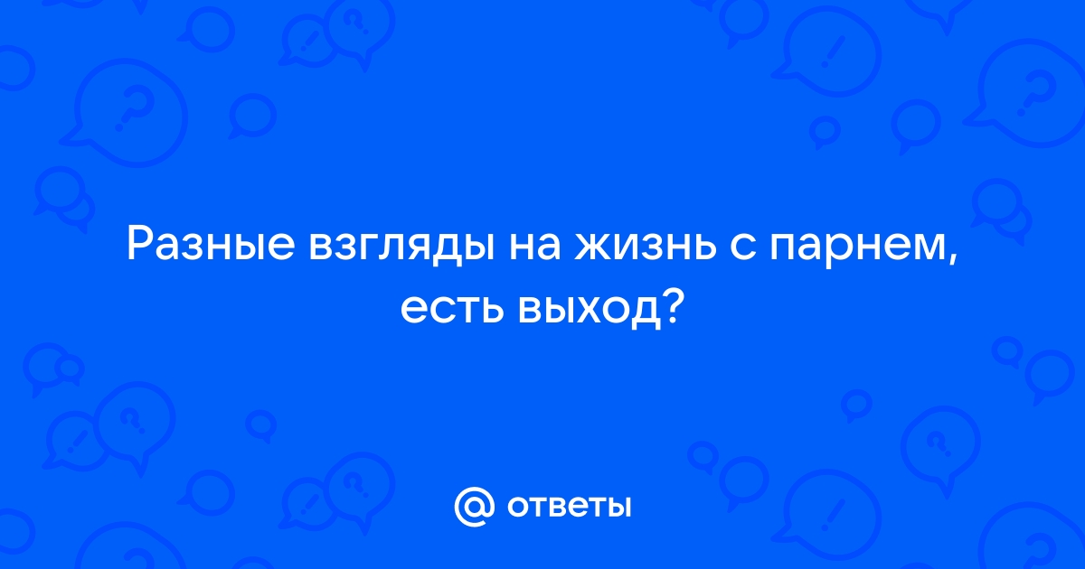 Мы с партнером слишком разные: как договориться | PSYCHOLOGIES