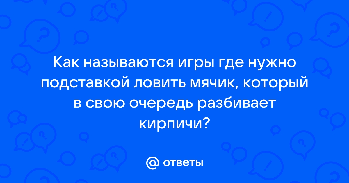 Как называется игра где рисуешь а другие отгадывают