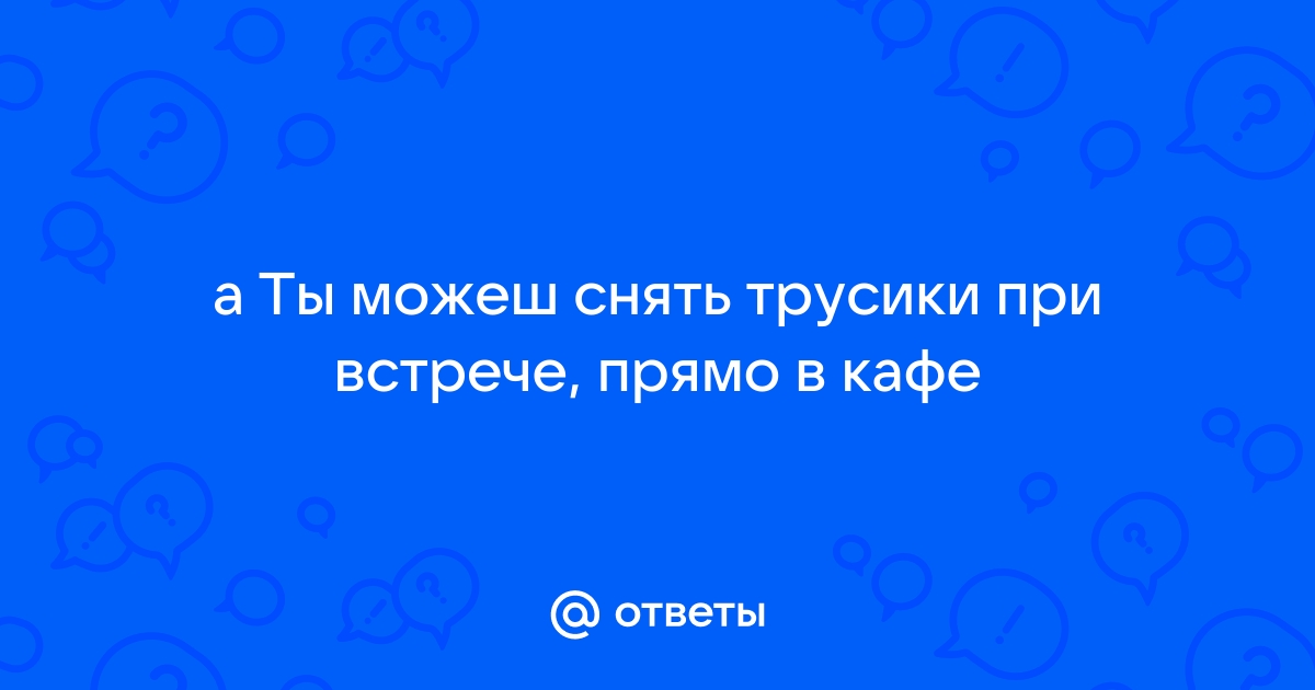 Стандарты обслуживания в ресторане