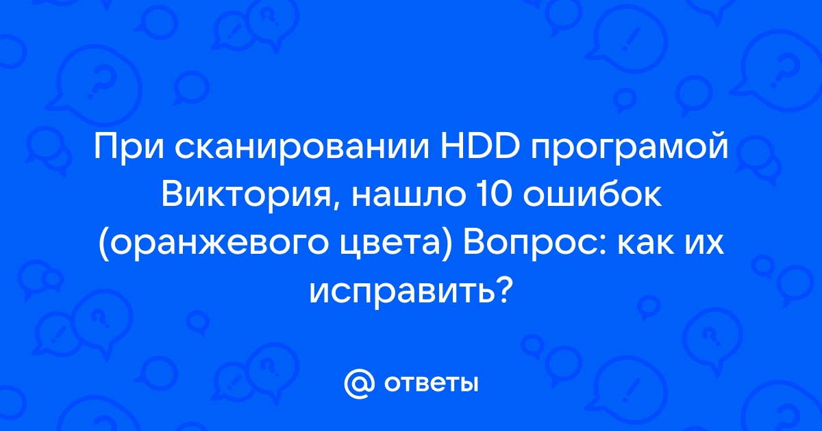 Почему при сканировании голубой фон