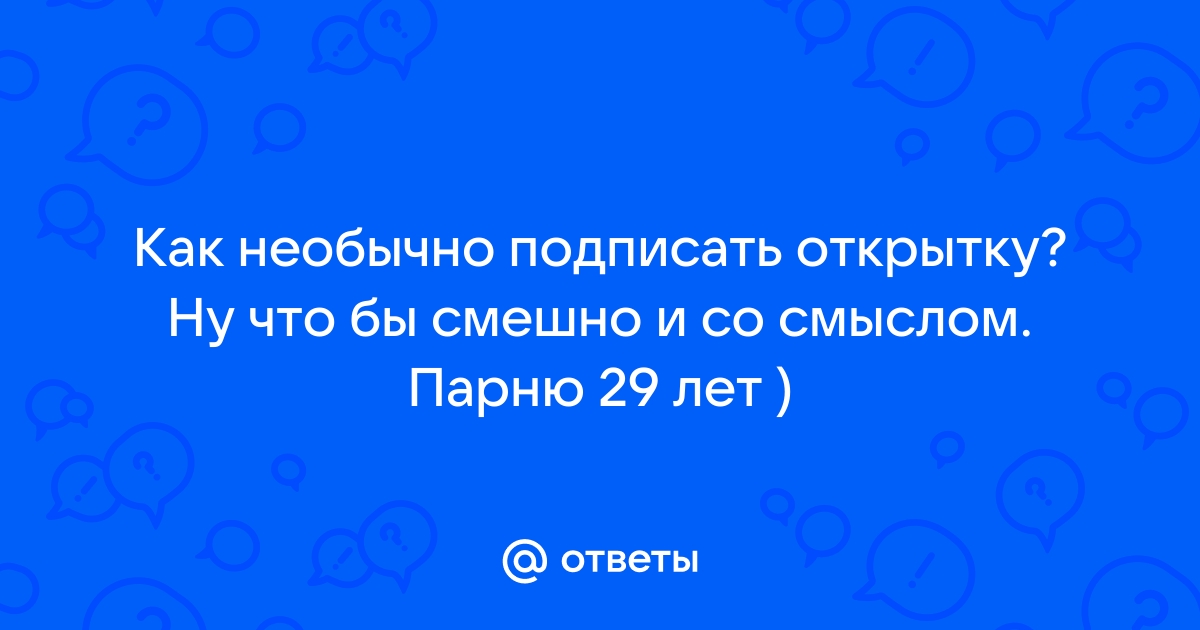 ПРИКОЛЬНЫЕ картинки с днем рождения с веселыми надписями и шутками