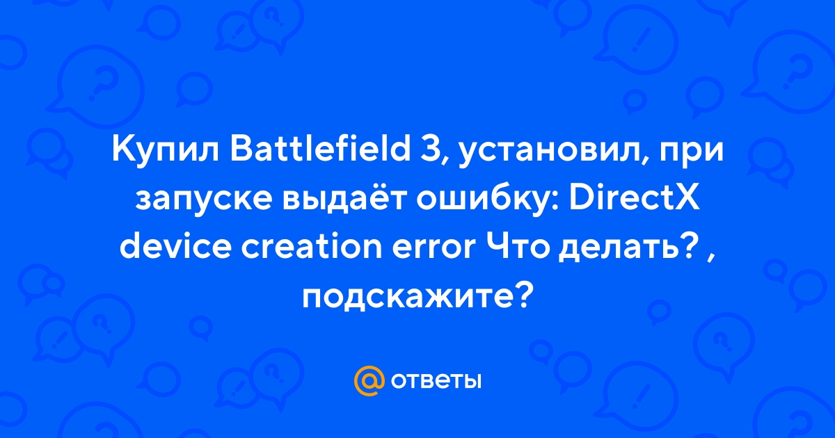Решение проблем с запуском Battlefield 3 через Origin