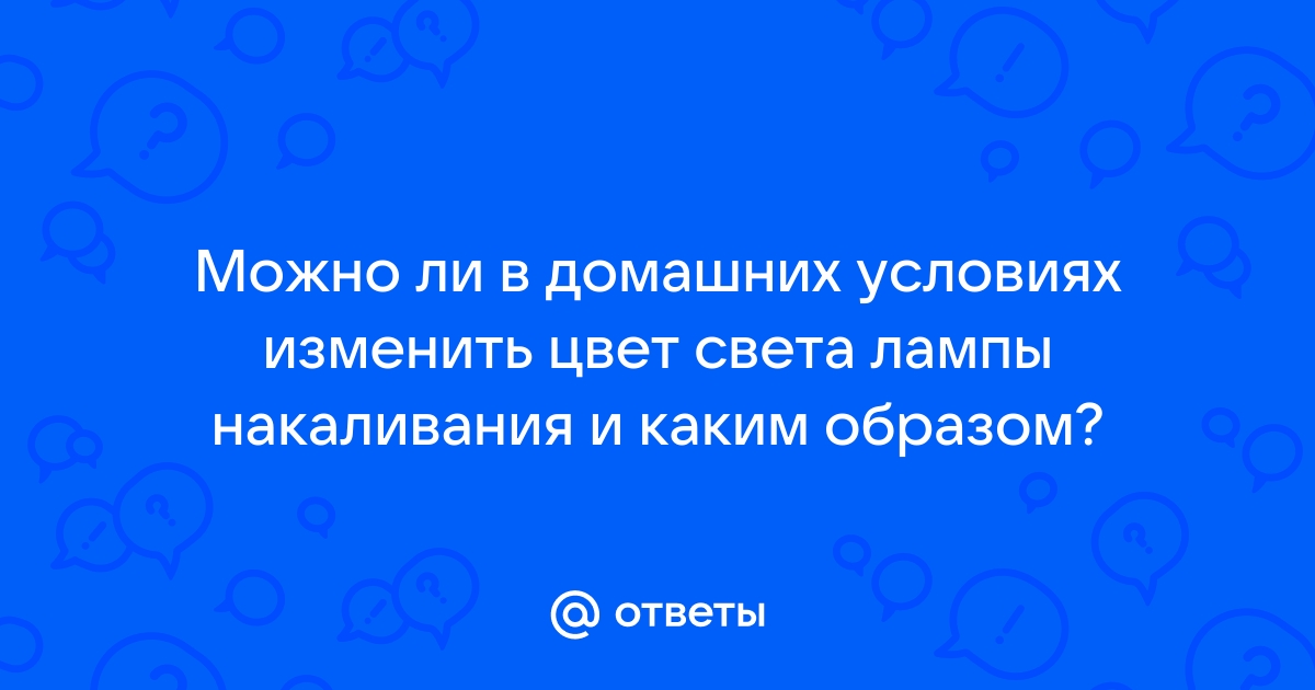 Пульсация светодиодных ламп