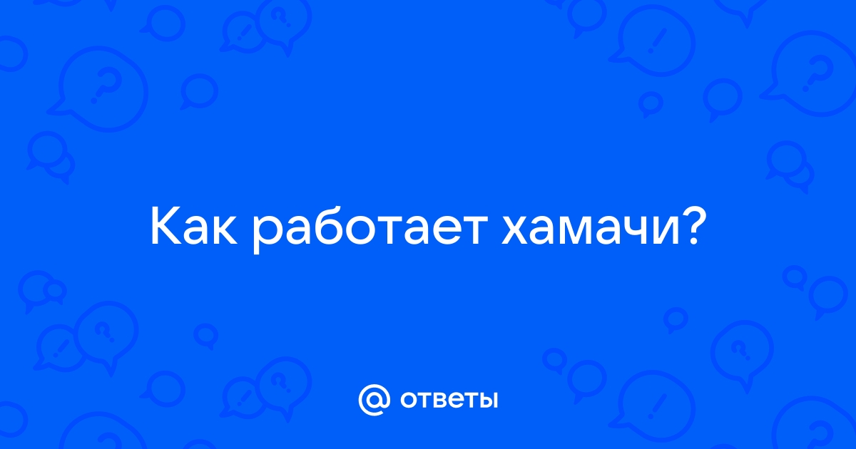 Работает ли хамачи без интернета