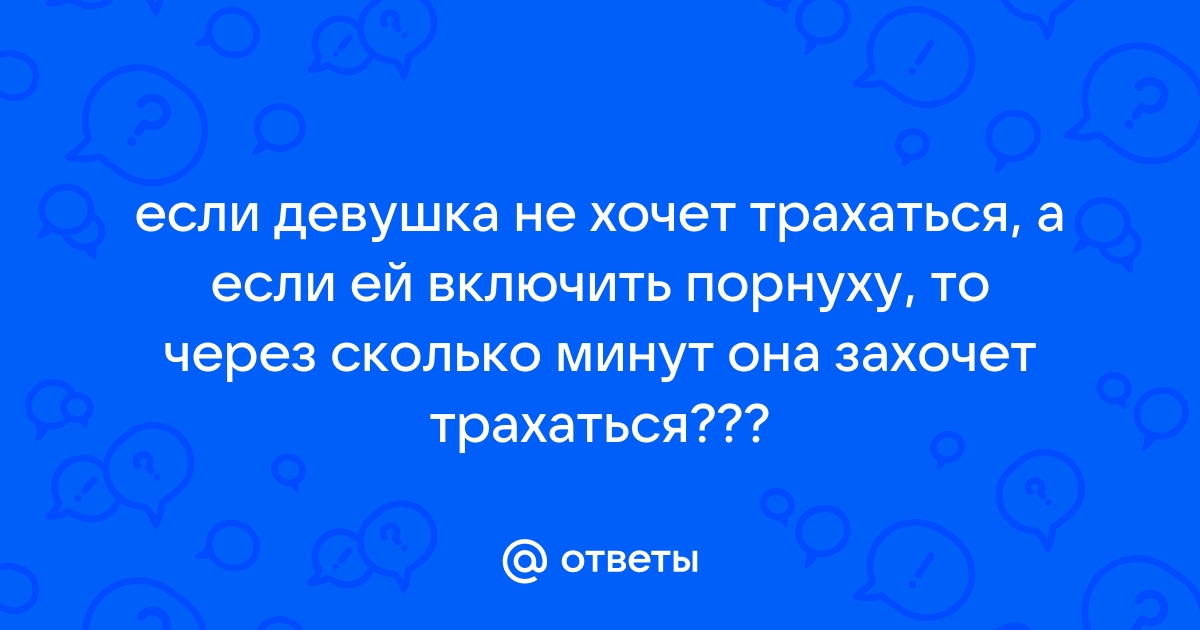 Мнение: хорошие отношения строятся на уважении, духовном росте и качественном сексе