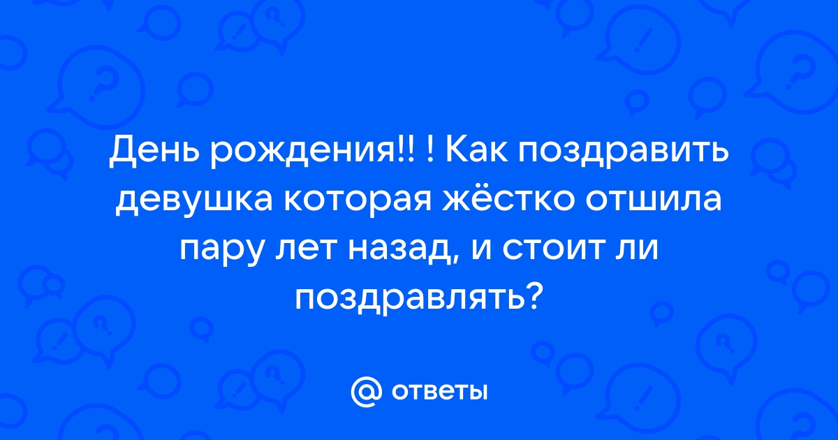 Почему нужно отмечать день рождения, даже если не хочется