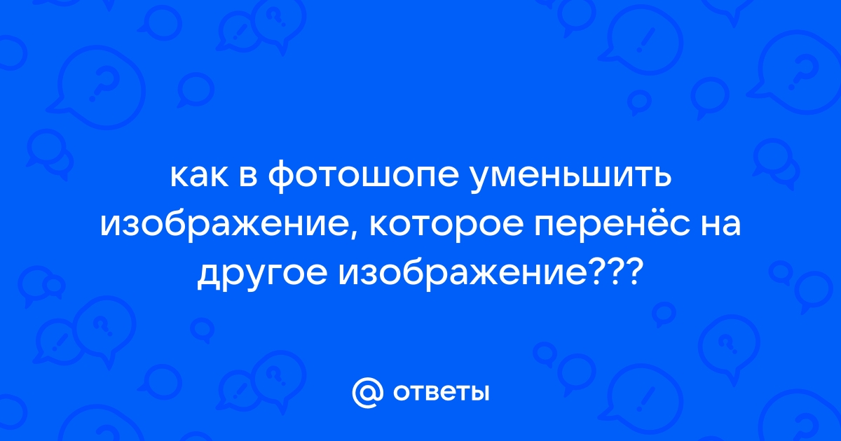 Уменьшить насыщенность фото онлайн