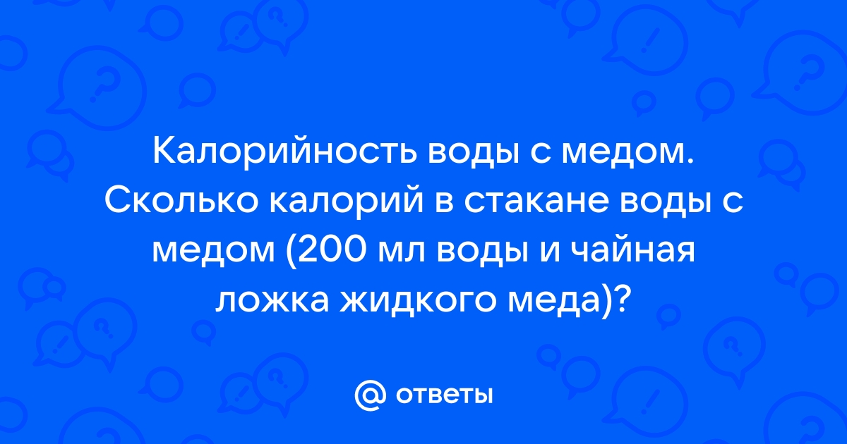 Калорийность меда и его польза | Интернет-магазин 