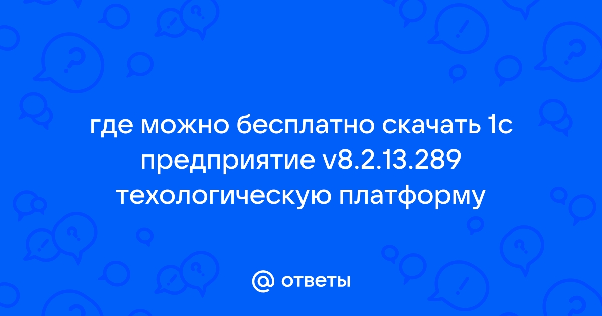 1c v8 программирование учебник где взять